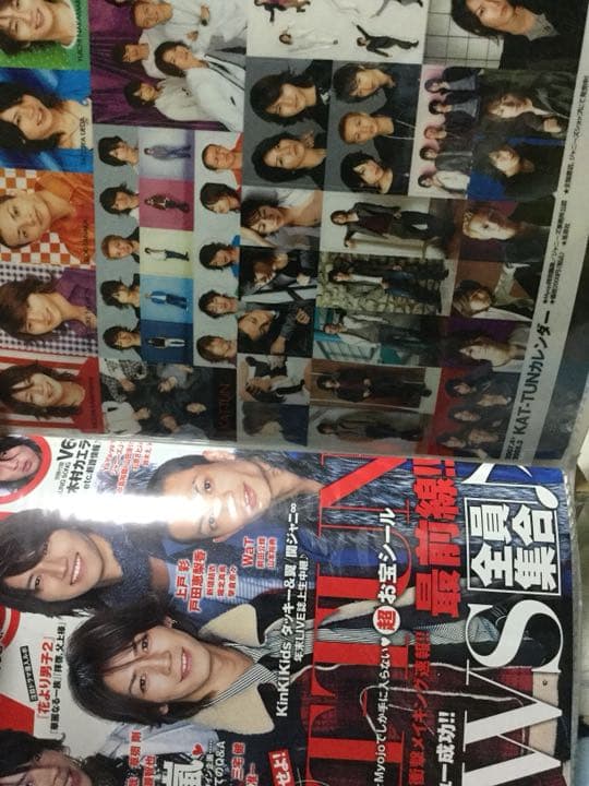 KAT-TUN 切り抜き セット シール付き／管理番号21-2007年2月号 他