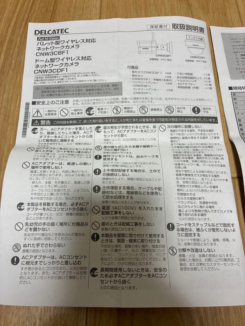 防犯カメラ　ワイヤレス対応ネットワークカメラ　CNW3SZ11 CNW3CBF1