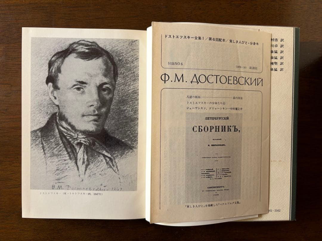 テ*ス様 ドストエフスキー全集 全27巻 決定版　（6巻無し）