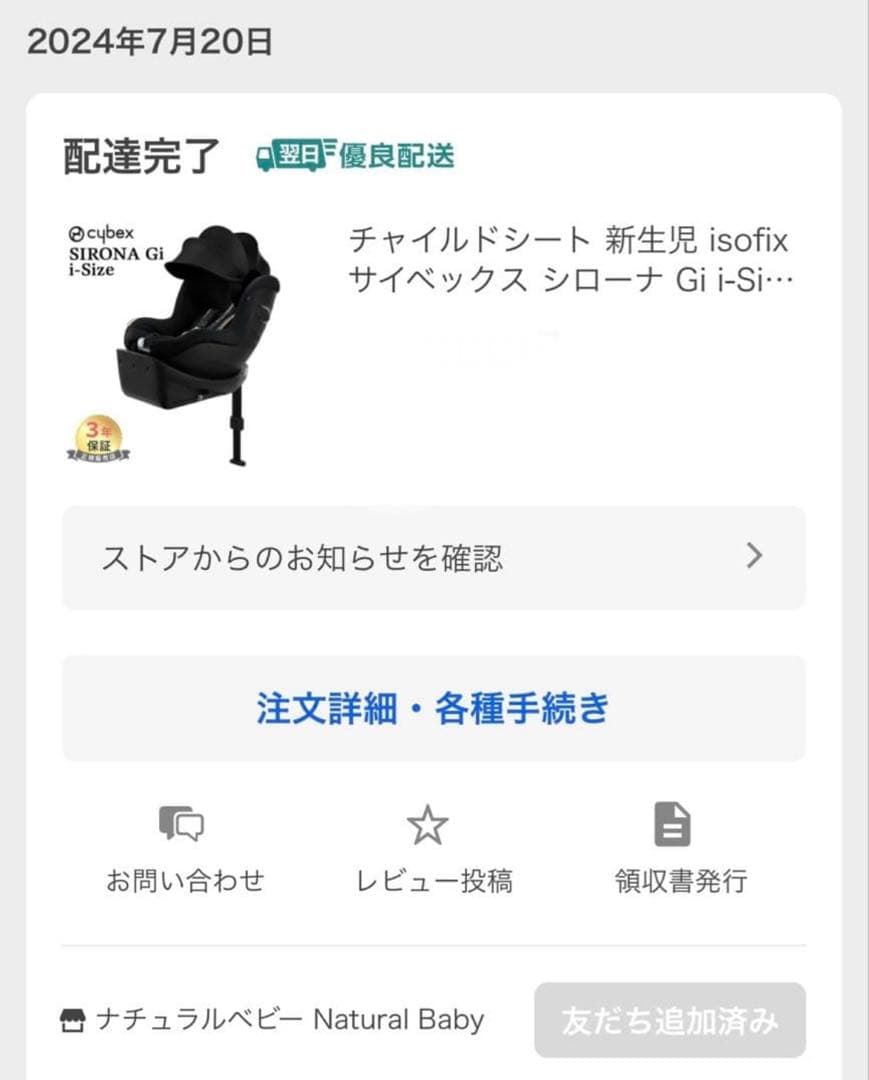 【高年式】cybex シローナ Gi i-Size プラス 新生児インレイ付き