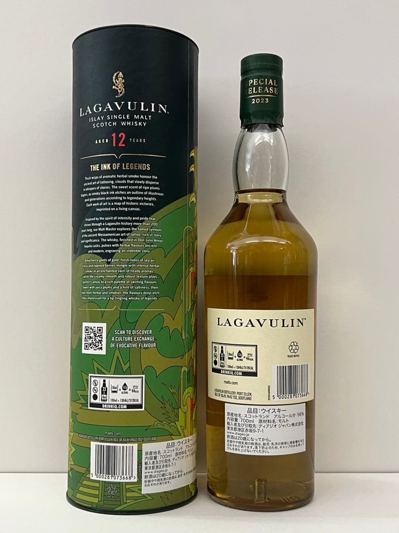 ラガ ヴーリン12年スペシャル リリース 2023 送料込