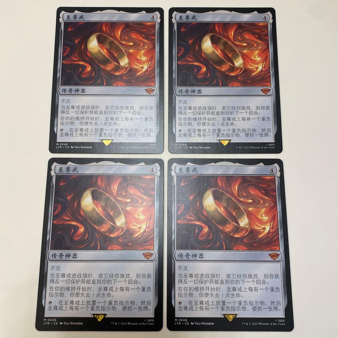 【MTG】一つの指輪/The One Ring 中国語 簡体字