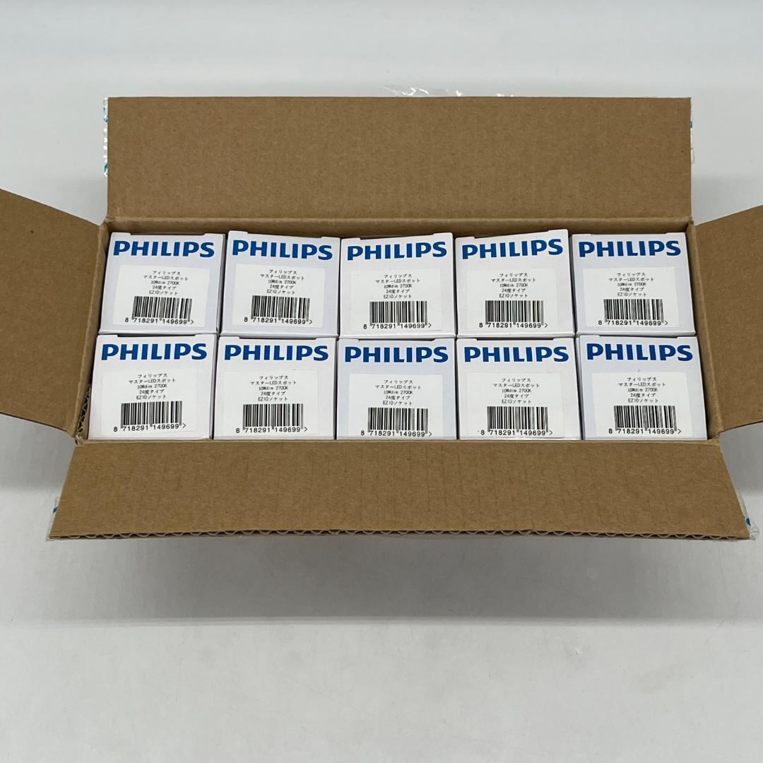 フィリップス マスターLEDスポット 24度 2700k EZ10 10個