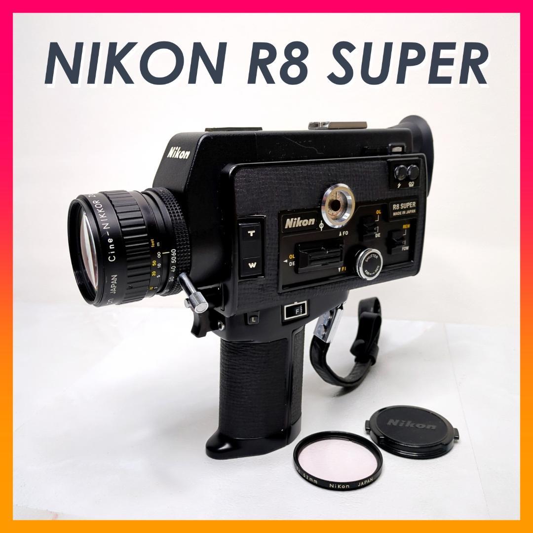 NIKON R8 SUPER ニコン シネマカメラ ムービー 8mm フィルム