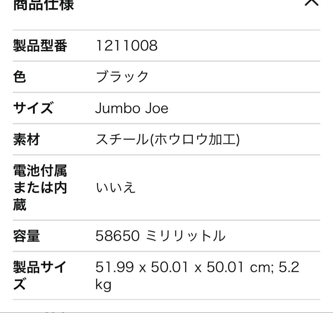 新品　ウェーバー ジャンボジョーグリル 47cm