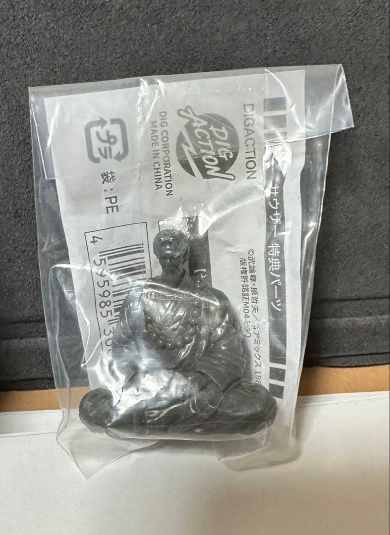 DIG ACTION 北斗の拳 聖帝サウザー(オウガイ付き)