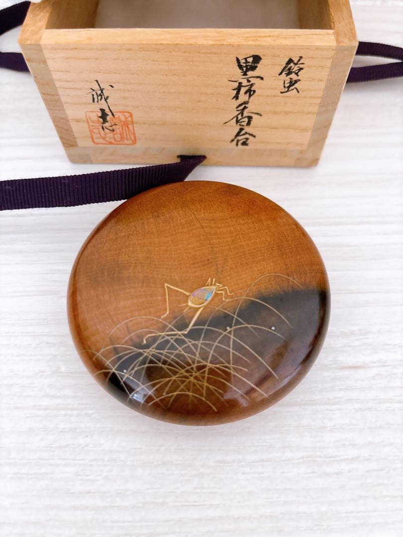 茶道具　萩の鈴虫　喜三誠志　黒柿　香合　★匿名配送
