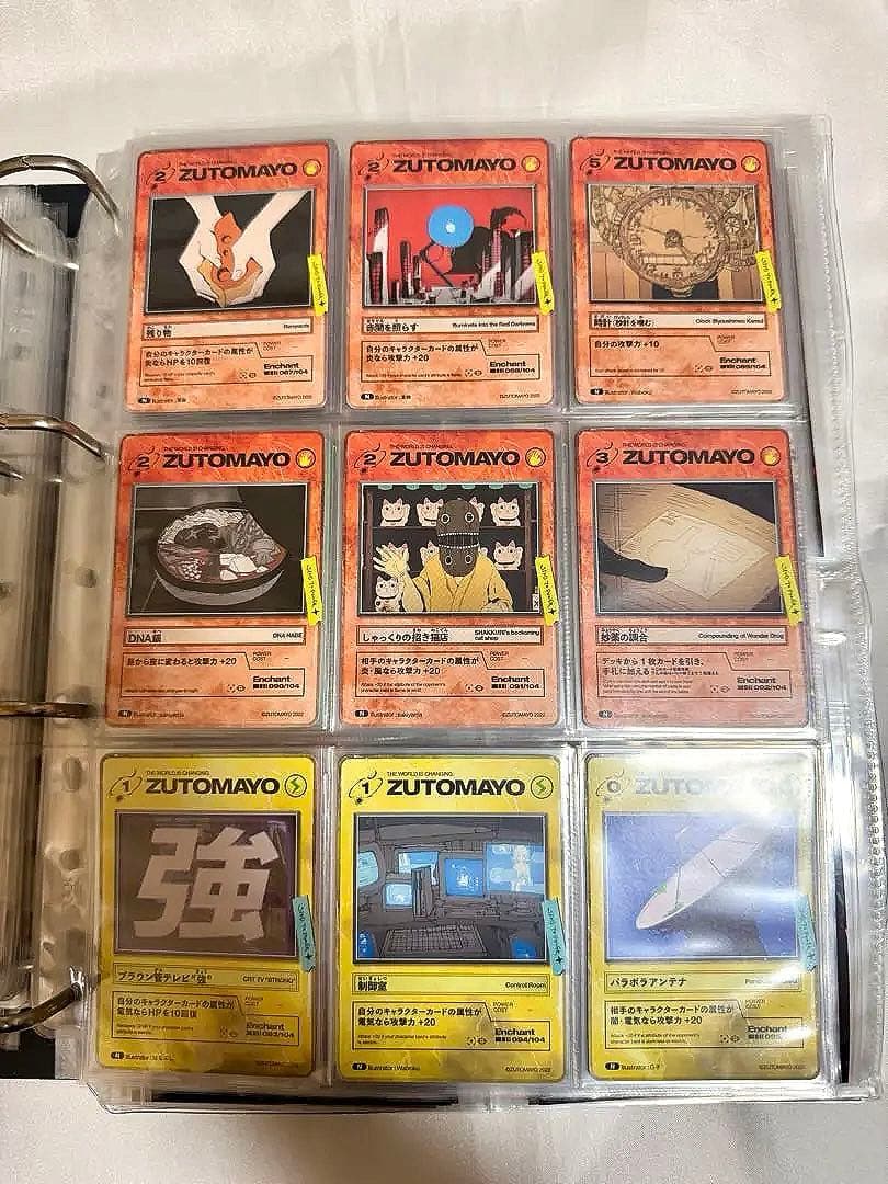 ずとまよカード 第1弾 No.001~106 コンプリートセット