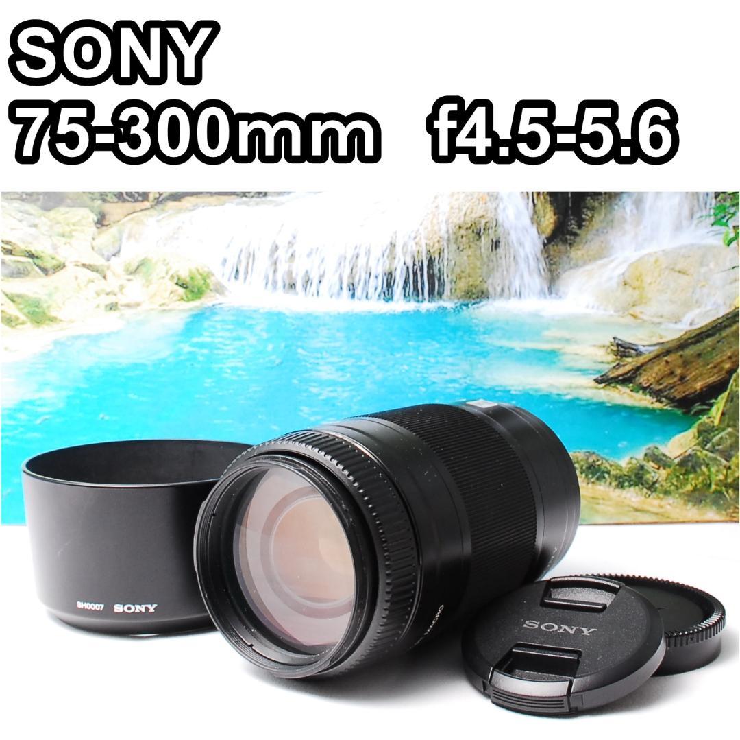 【美品】SONY 望遠レンズ 75-300mm ｆ4.5-5.6 MACRO