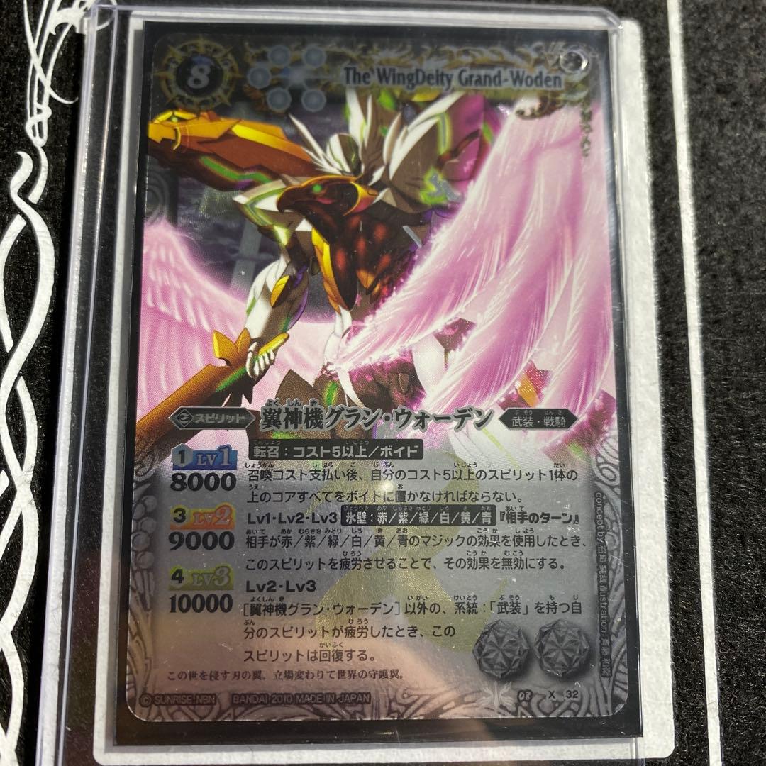 美品 初期 バトスピ　グランウォーデン　NO.14