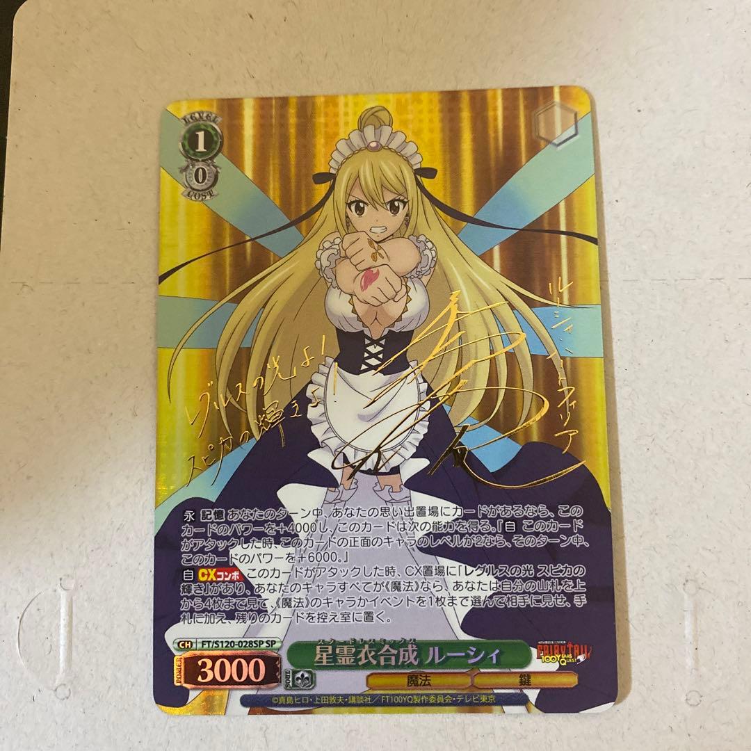 即購入可❗️星霊衣合成　ルーシィ　sp