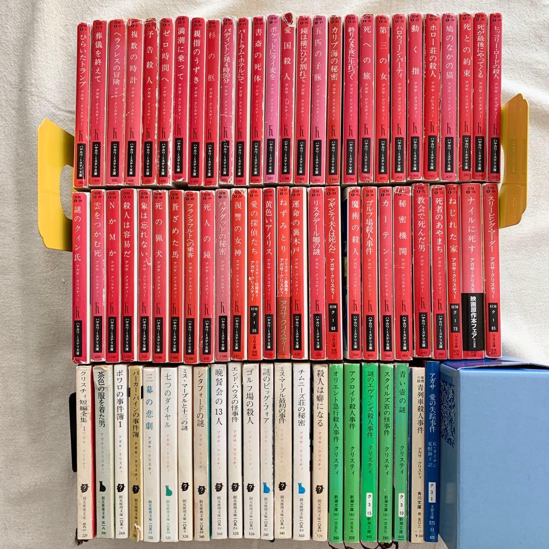 アガサ・クリスティ　75冊セット　旧装丁　初版と絶版含む　匿名配送