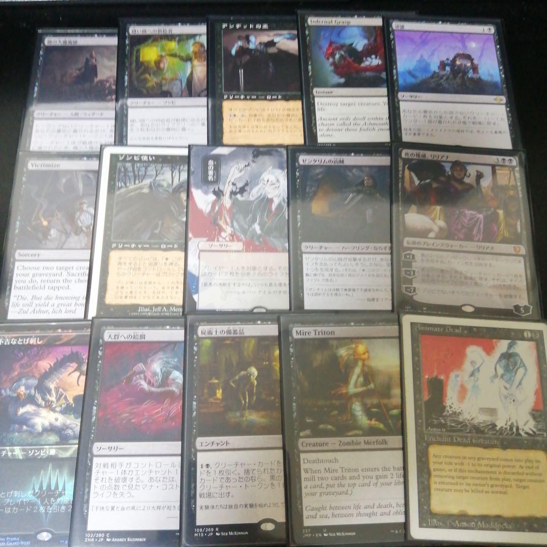 MTG 統率者デッキ 異端の癒し手、リリアナ