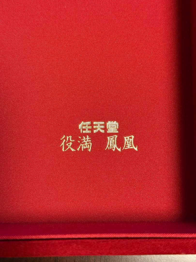 麻雀　任天堂　役満鳳凰