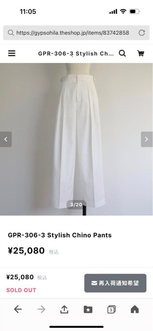 未使用☆gypsohilaジプソフィアスタイリッシュチノパンツホワイト34