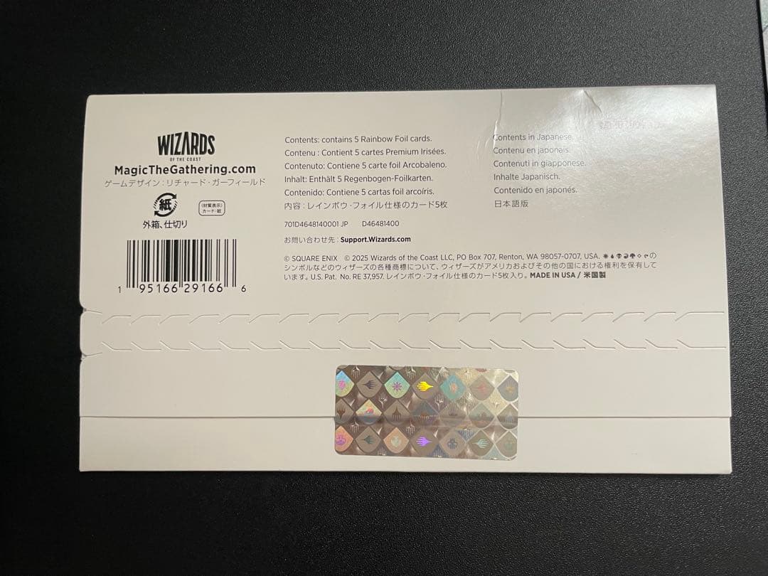 【MTG】シークレットレイヤー x FINAL FANTASY:Weapons