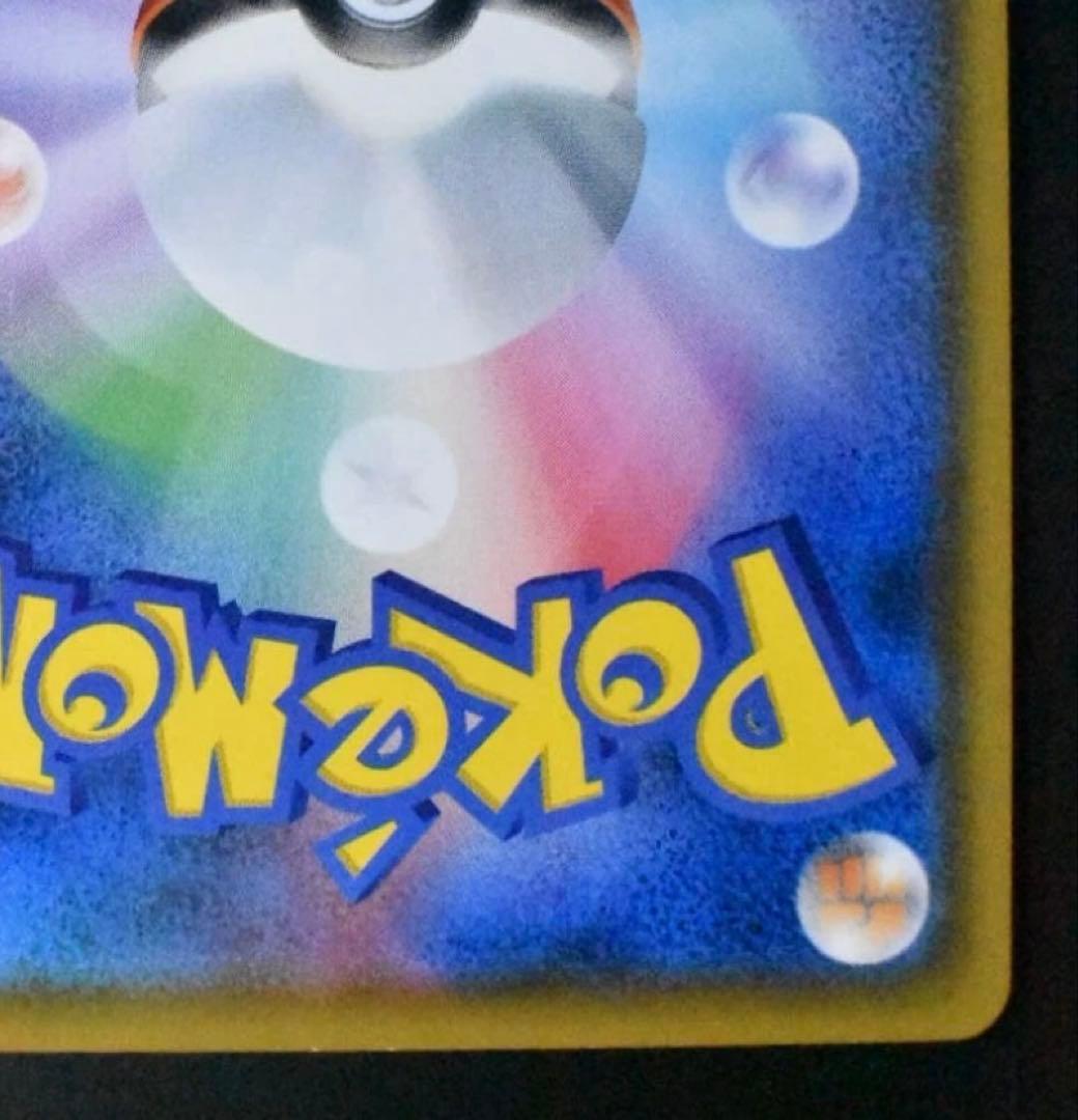 イーブイ：ムンク展×ポケモンカードゲーム PROMO SM-Pプロモカード 2…