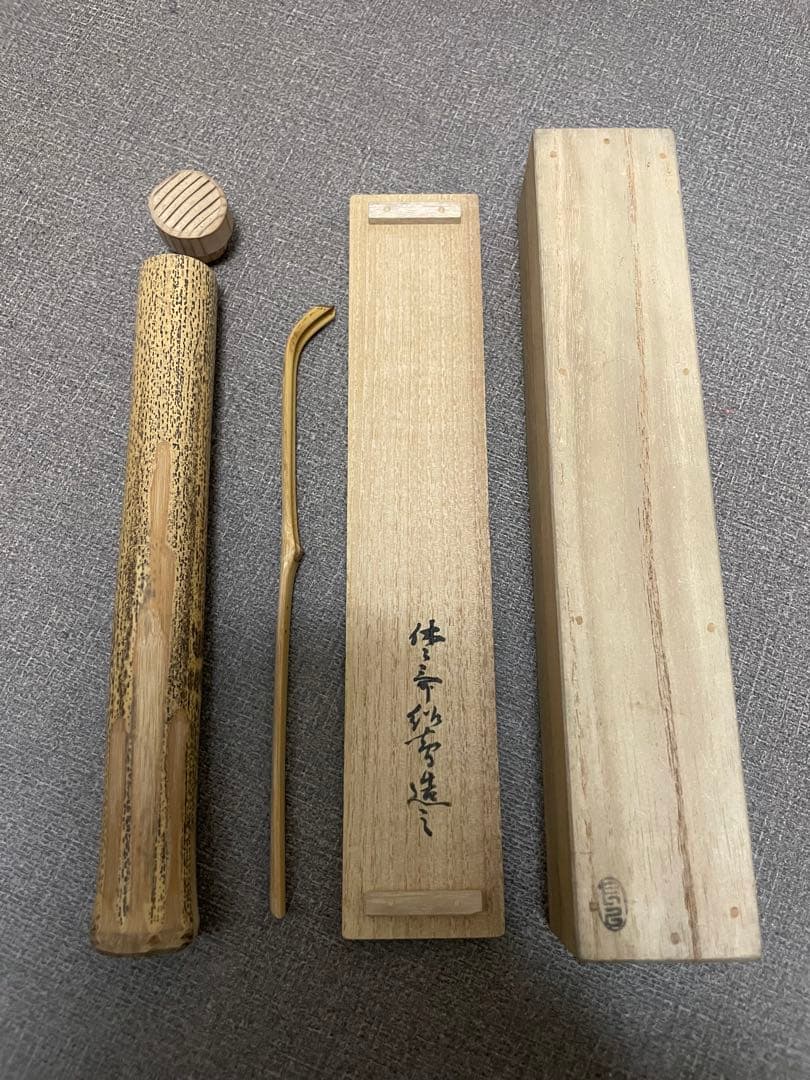 S*u様 茶器/茶道具　銘付茶杓　実竹　木箱付