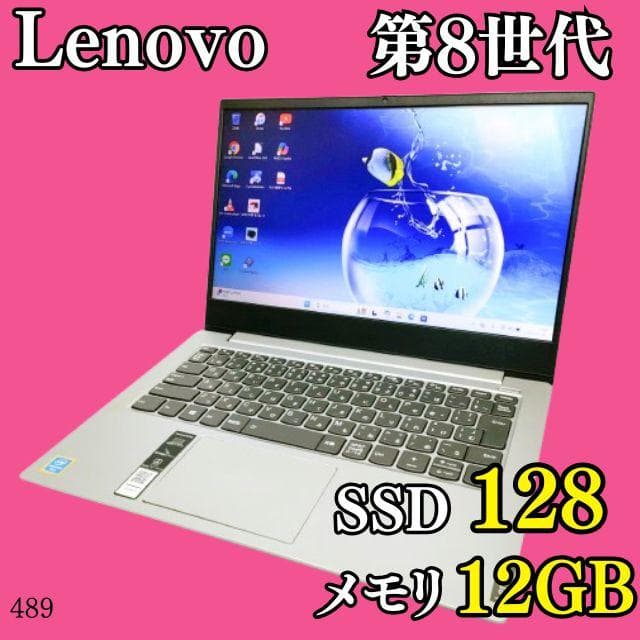第8世代✨️12G/SDD/小型軽量/レノボ/カメラ付きノートパソコン/オフィス