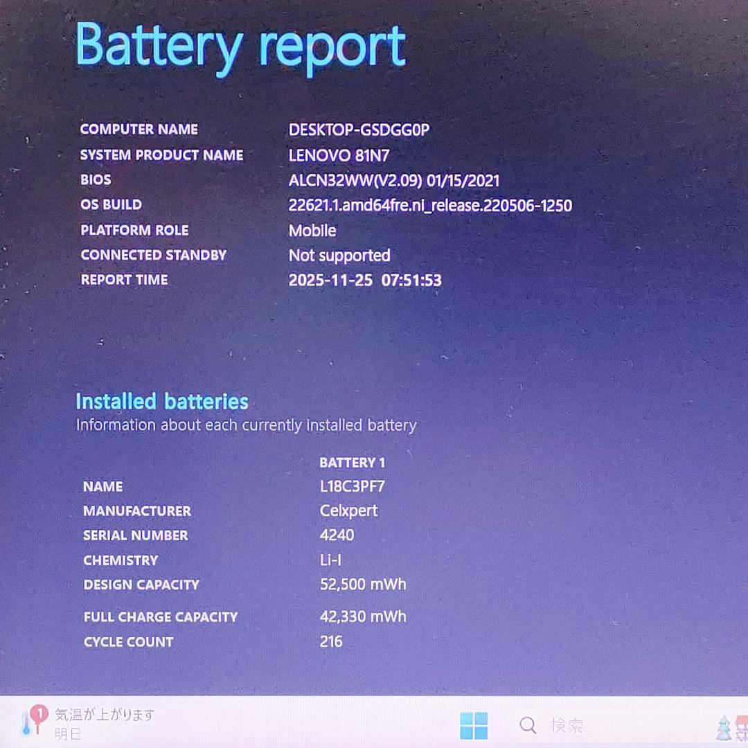 第8世代✨️12G/SDD/小型軽量/レノボ/カメラ付きノートパソコン/オフィス