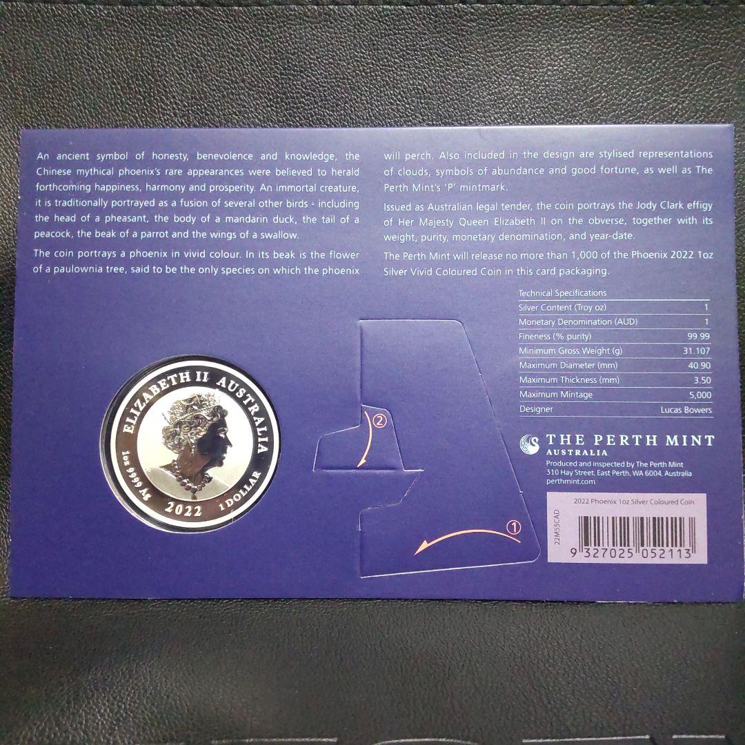 2022年 不死鳥 フェニックス カラー版銀貨 1オンス銀貨 純銀