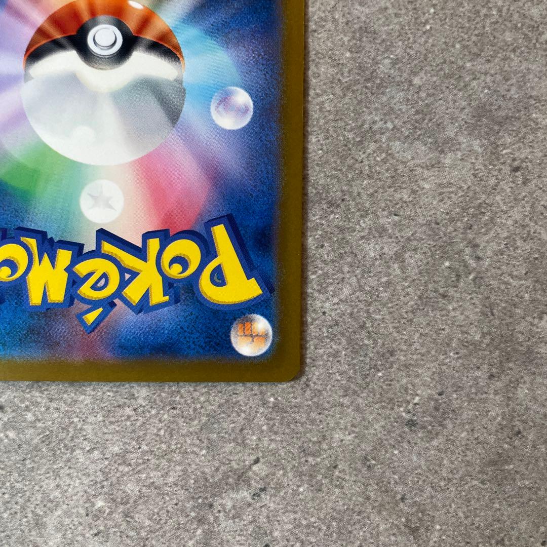 ロケット団のミュウツーex SAR M2a 237/193 メガドリームex