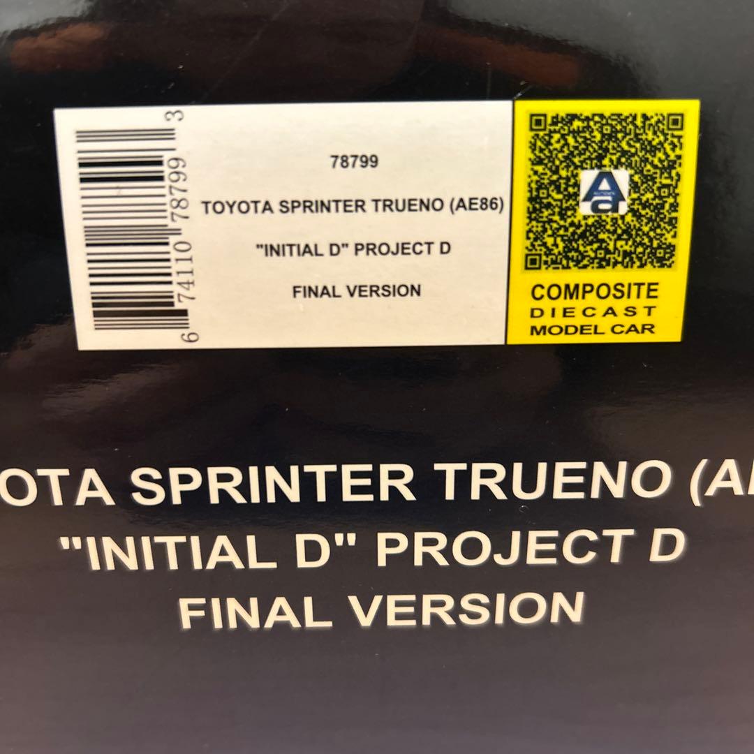 AUTO art AE86 藤原とうふ店　頭文字D