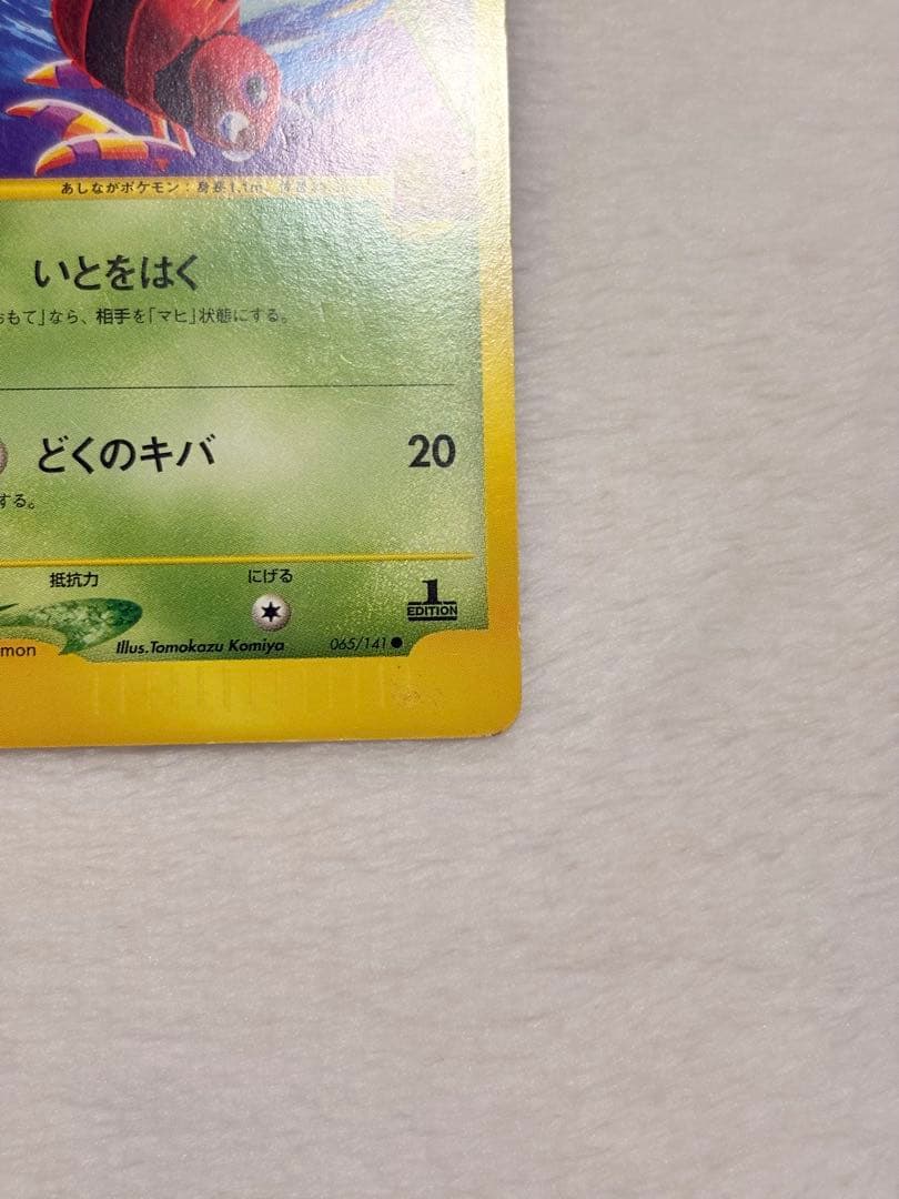 アンズのポケモン ３枚セット まとめ売り 匿名配送