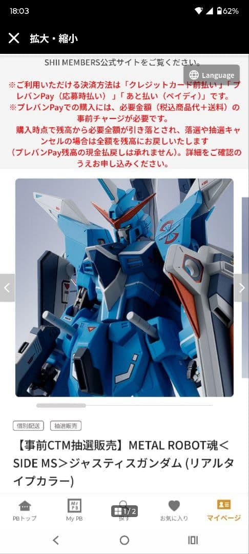 ジャスティス (リアルタイプカラー) フリーダム(リアルタイプカラー)