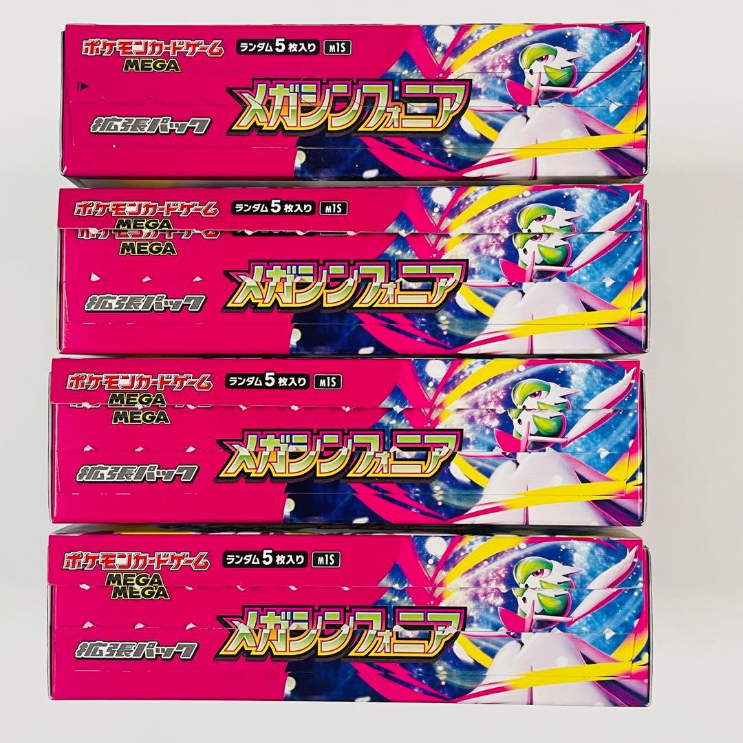 4BOX ポケモンカードゲーム メガシンフォニア BOX ポケカ 封入率は同じ