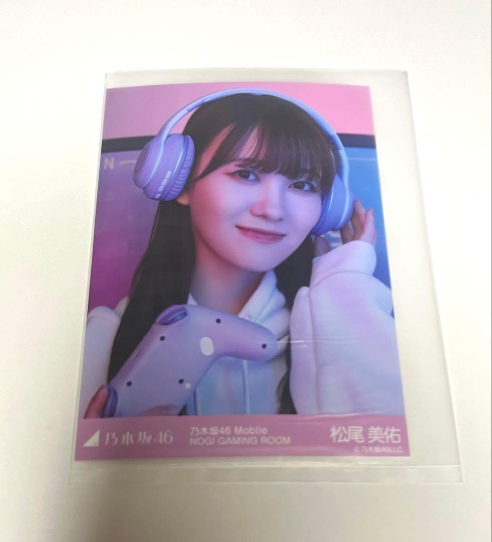 み*し様 松尾美佑 生写真 NOGI GAMING ROOM チャンスメール