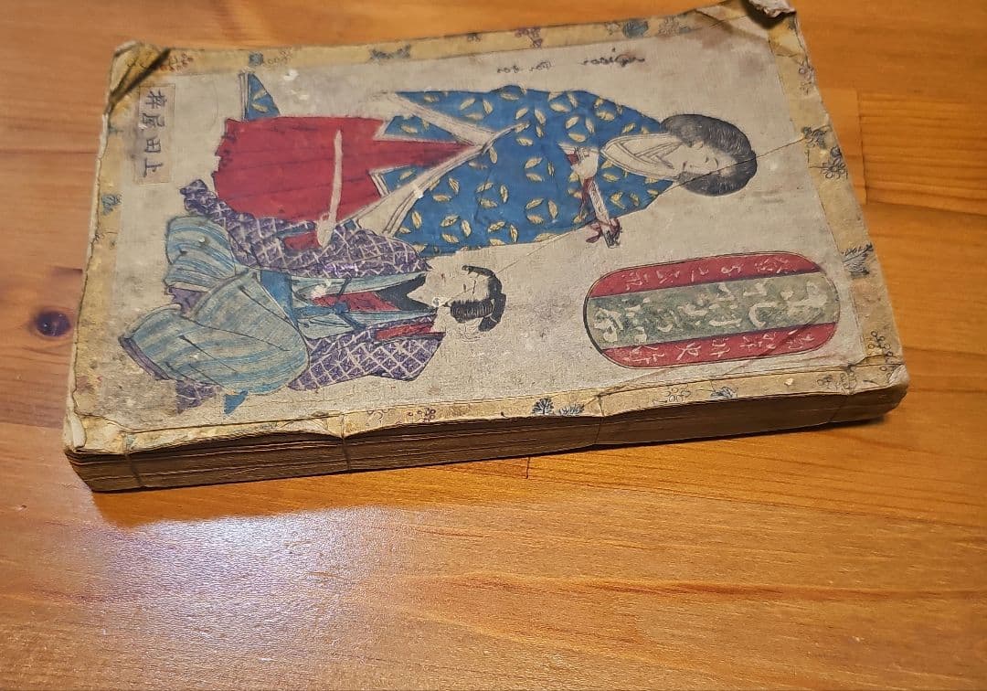 1875年12月出版 正札附玉河晒布 第十一套