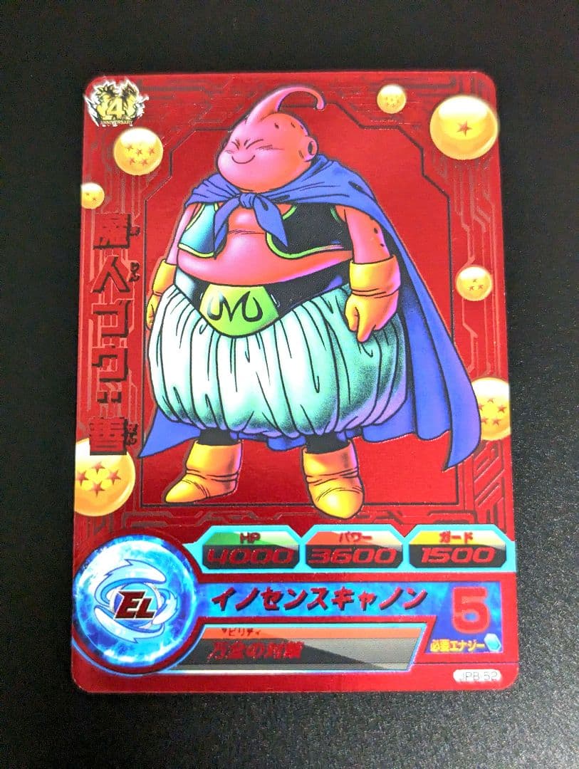 『魔人ブウ : 善』10枚セット ドラゴンボールヒーローズ 原作 4周年 プロモ