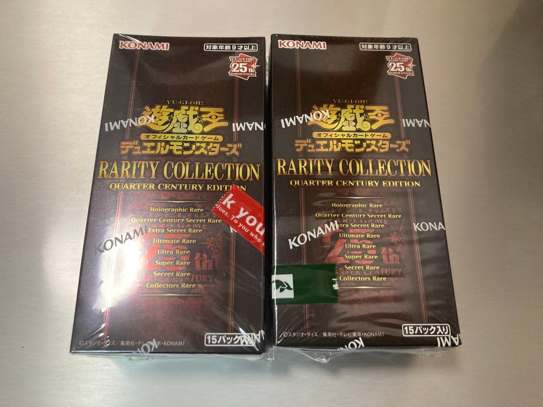 レアリティコレクション 25th 未開封 2box 遊戯王 新品