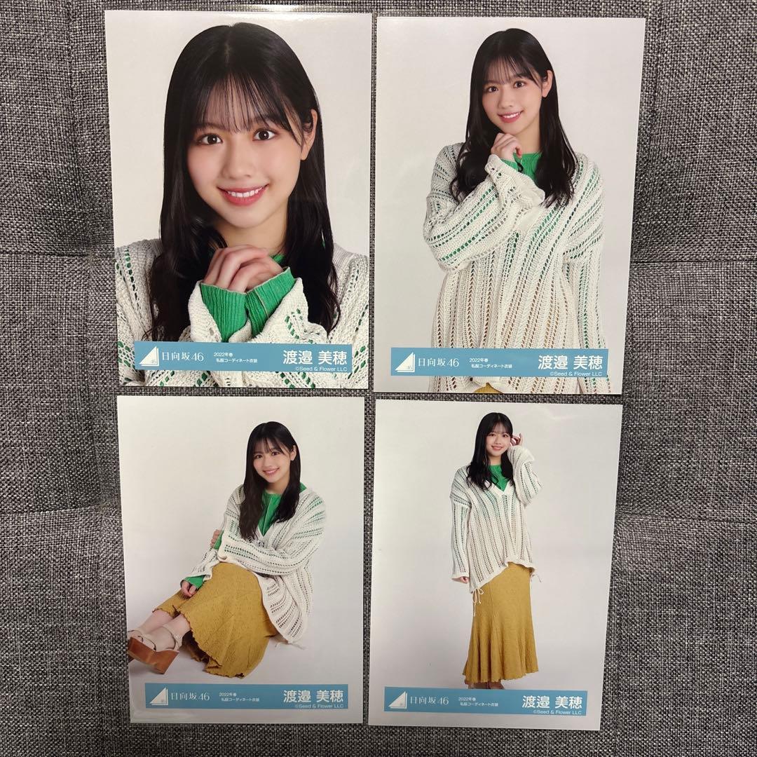 日向坂46 渡邉美穂　直筆サイン入りチェキ　生写真セット付き