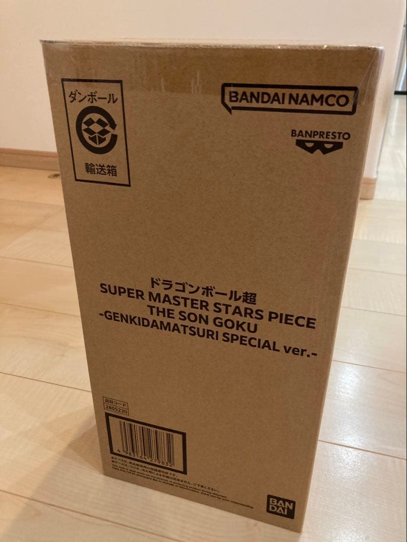 【翌日発送可能！】SMSPドラゴンボール超 孫悟空 フィギュア ゲンキダマツリ