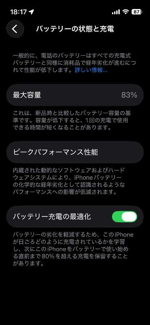 iPhone 13 mini Red 128GB SIMフリー