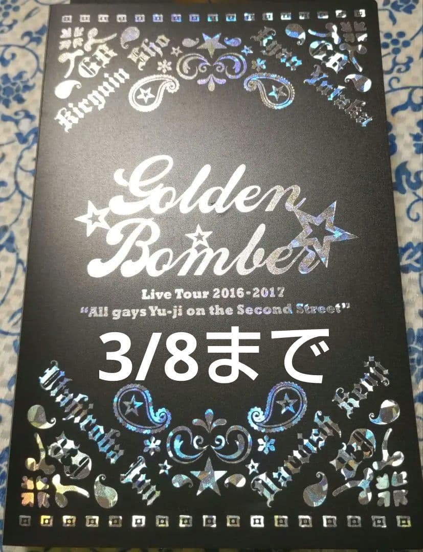 ゴールデンボンバー　16A トレカ　50種コンプセット　スクラッチコンプ