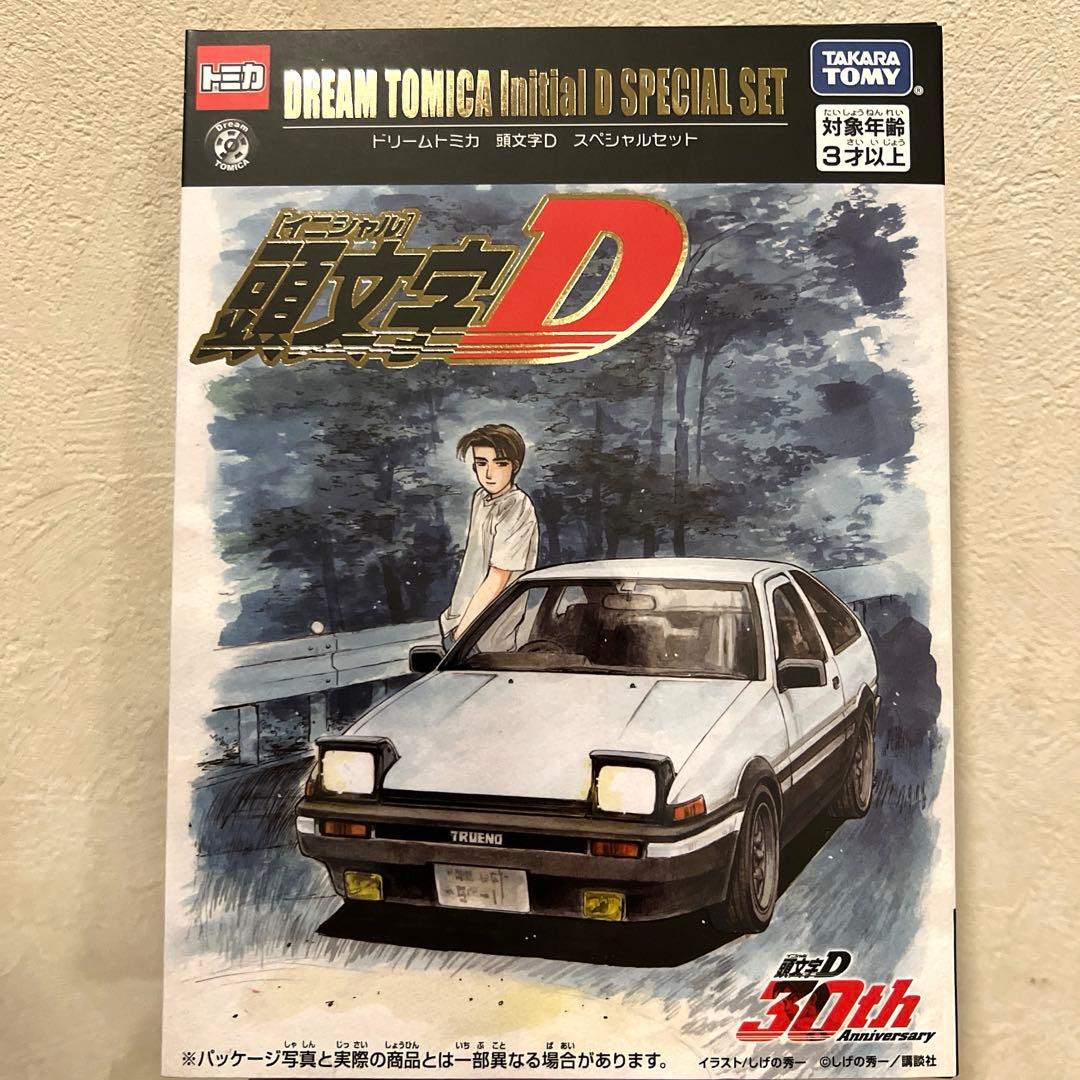 トミカ 1/64 頭文字D 30周年 アジア限定セット AE86