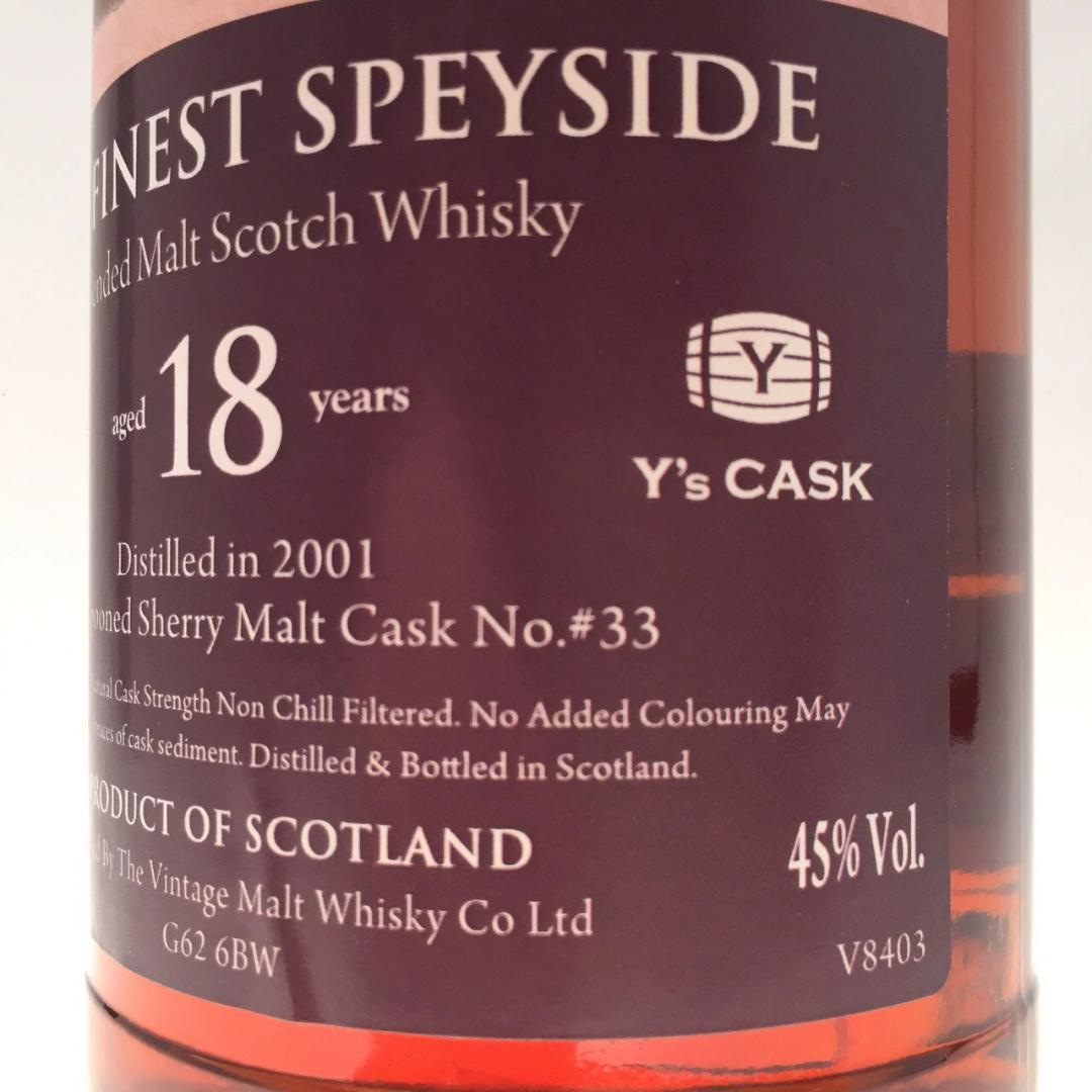 オールドボトル ザ ファイネスト スペイサイド 18年Y'sカスク (1212)