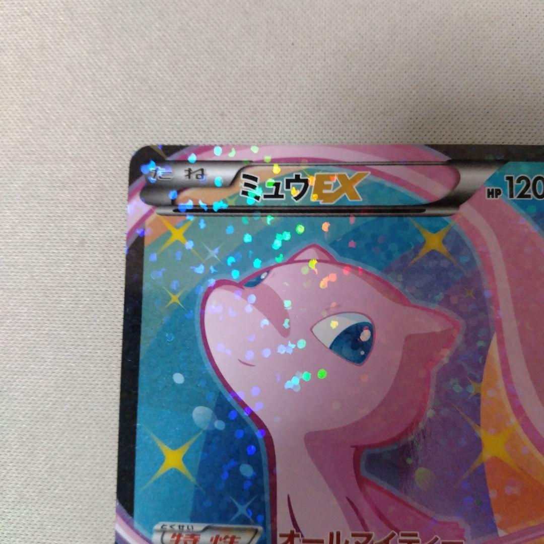 ミュウEX SR SC シャイニーコレクション 024/020