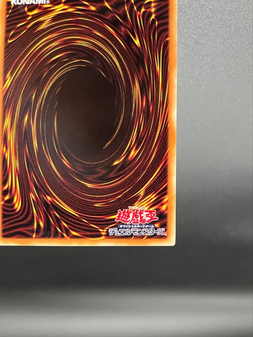 遊戯王 青眼の白龍 ホロ