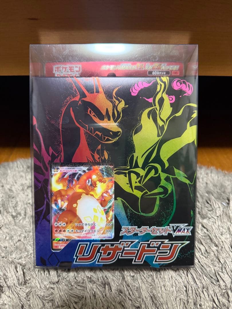 スターターセット リザードン　vmax 渦巻きエラー　渦巻きリザードン