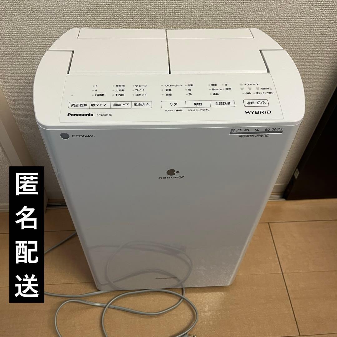 最終値引き　Panasonic 衣類乾燥除湿機 F-YHVX120 ホワイト