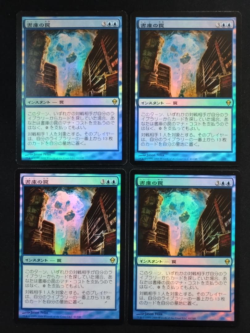 MTG 書庫の罠/Archive Trap Foil 日本語版 ４枚セット