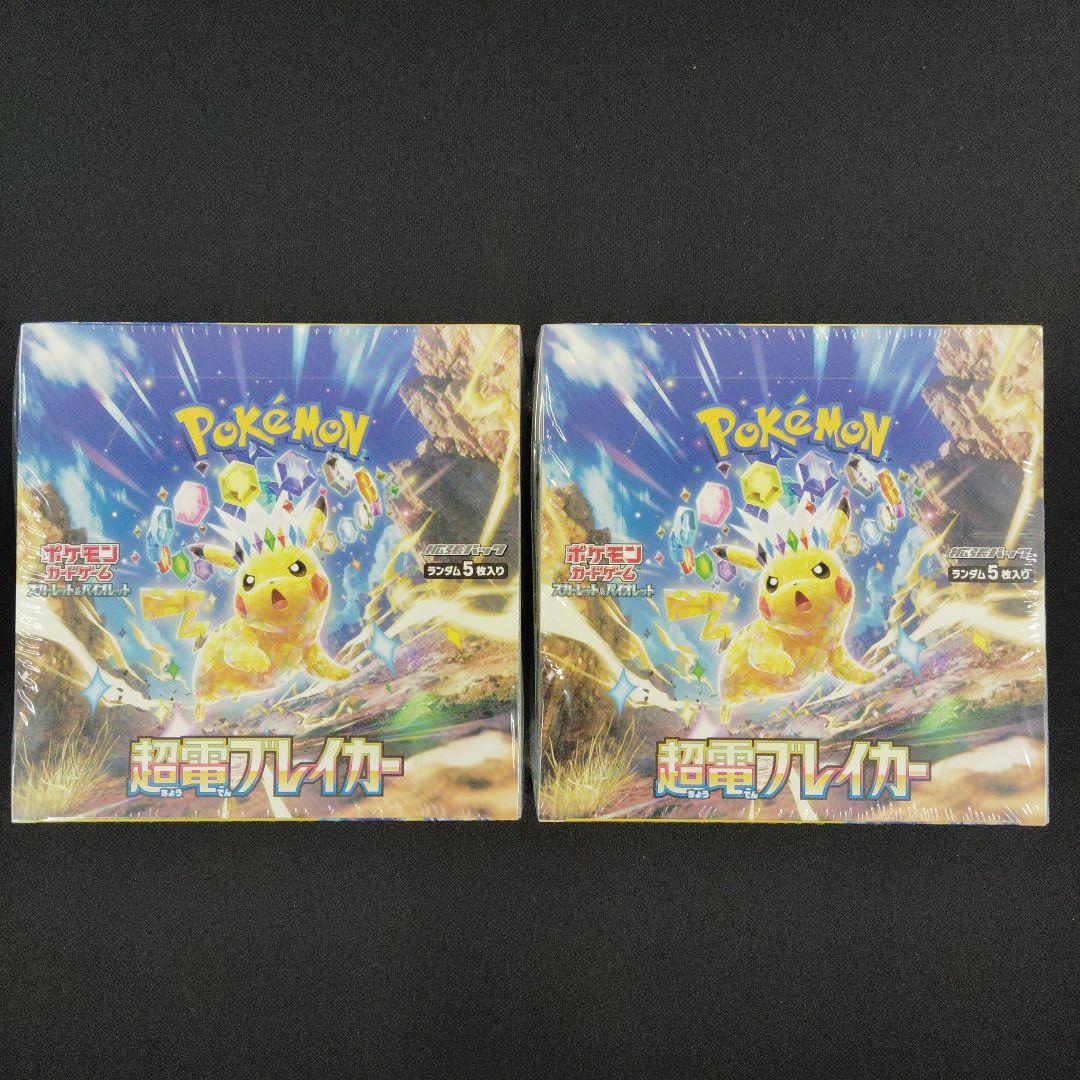 【新品未開封】超電ブレイカー　シュリンク付き　2box