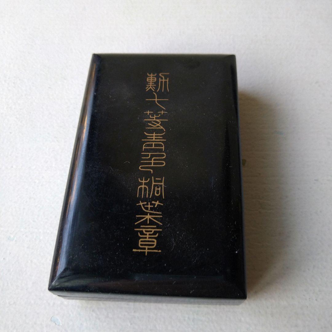 日本 勲章 ５点 箱付き