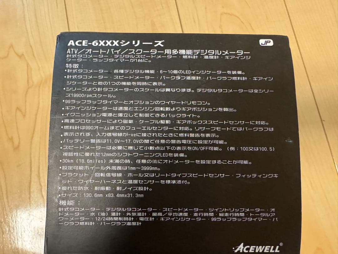 acewell メーター汎用　ACE6XXXシリーズ　エースウェル