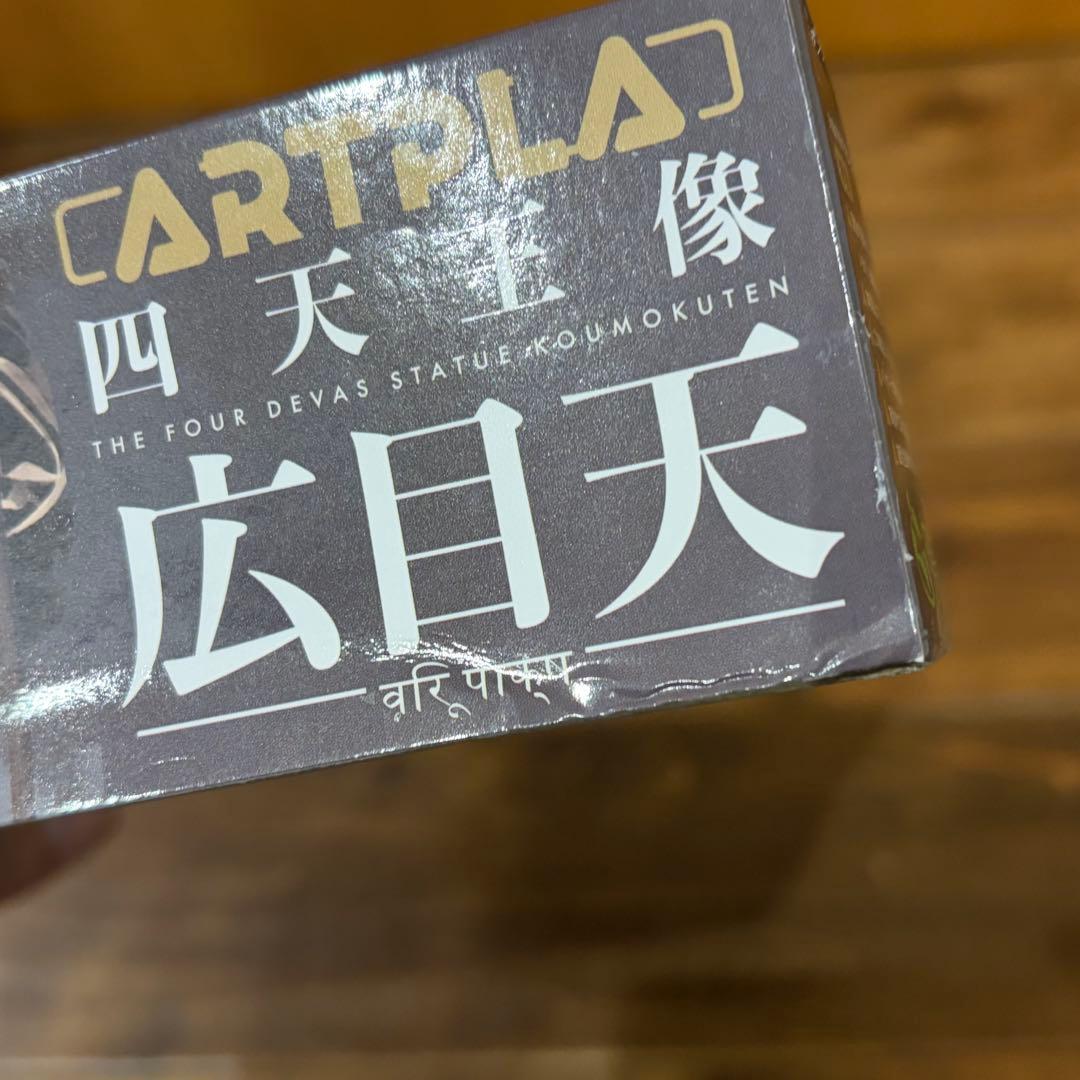 海洋堂 ARTPLA 四天王像 持国天 多聞天 増長天 広目天 セット【未開封】