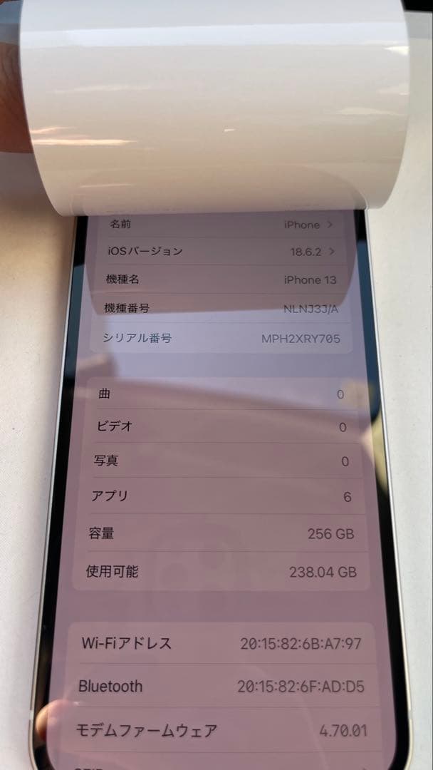 Apple iPhone 13 256GB スターライト 本体新品 SIMフリー